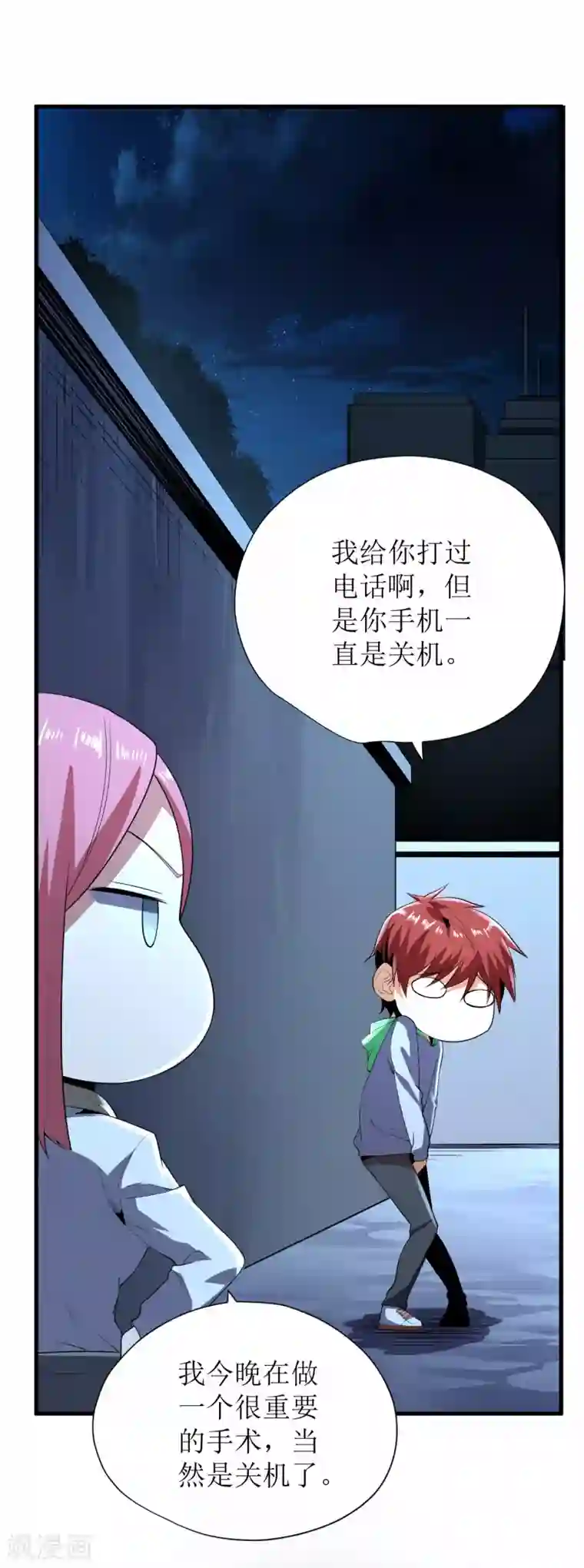 王牌神医第67话