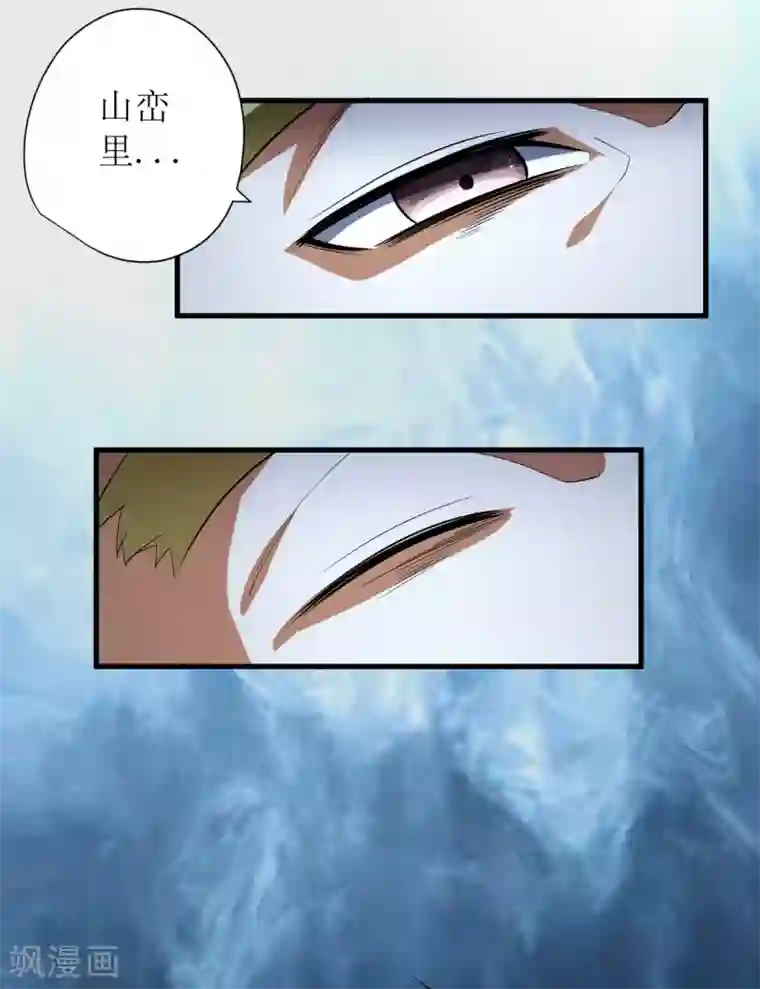 王牌神医第67话