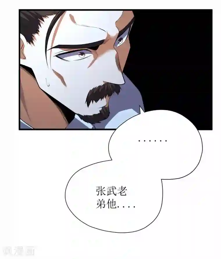 王牌神医第67话