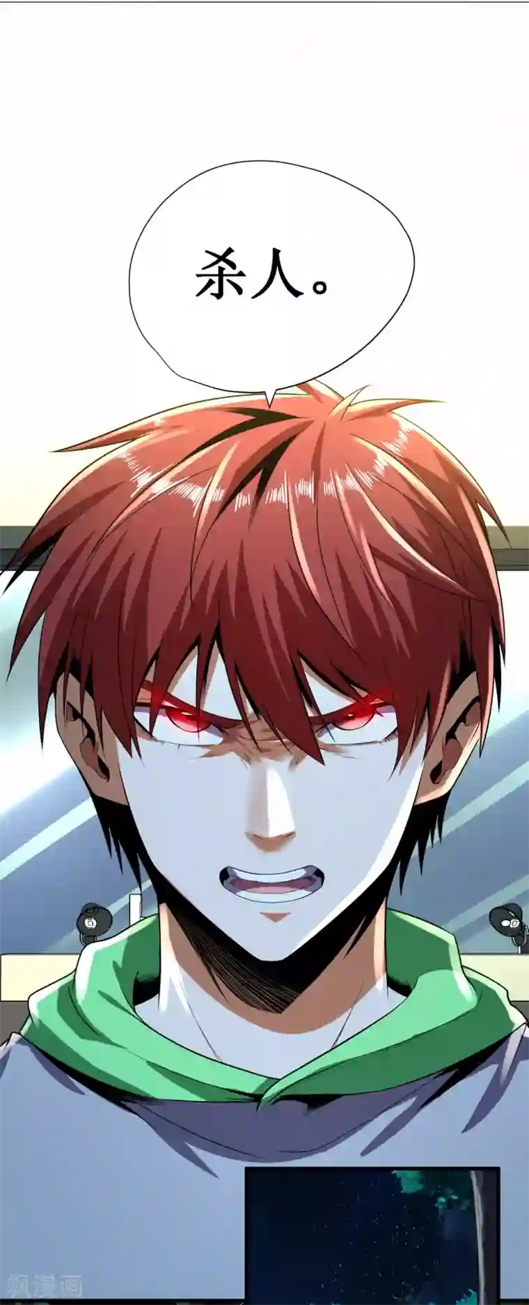 王牌神医第67话