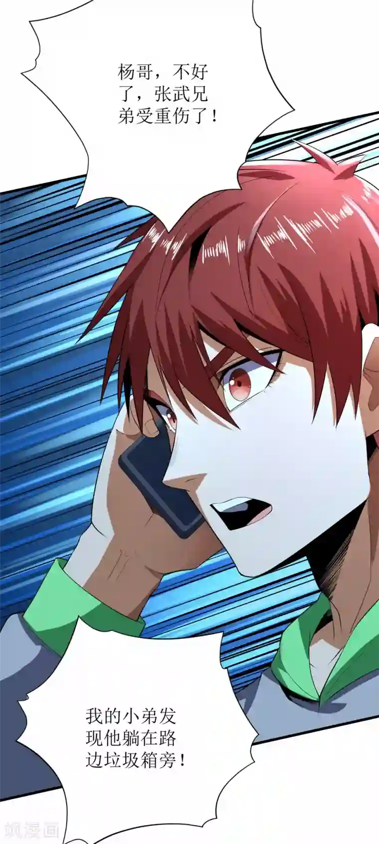 王牌神医第67话