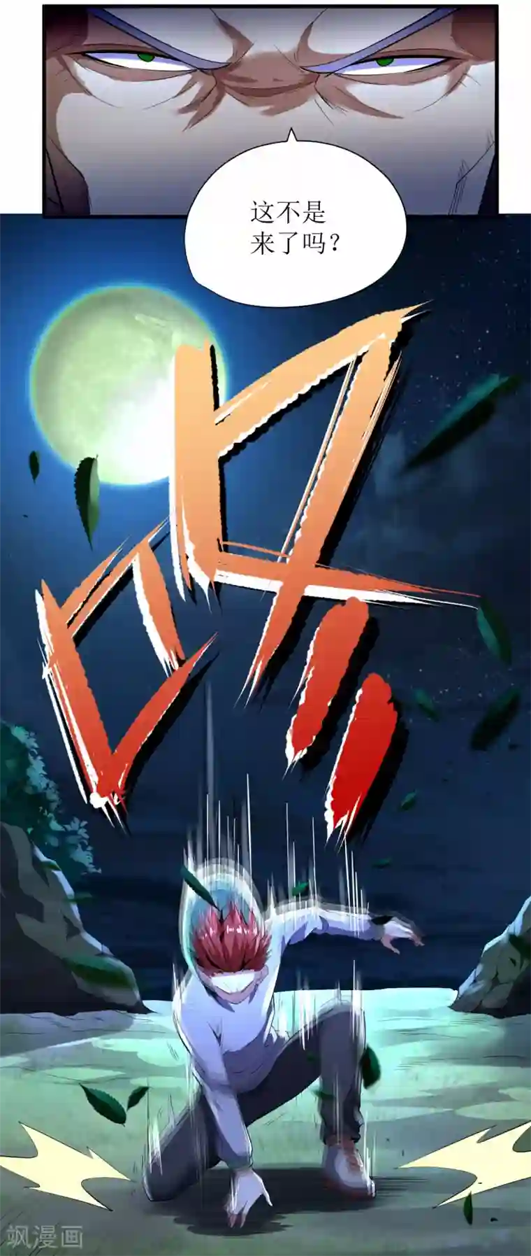 王牌神医第67话