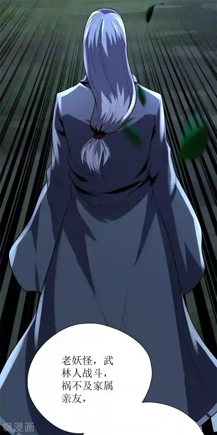 王牌神医第67话