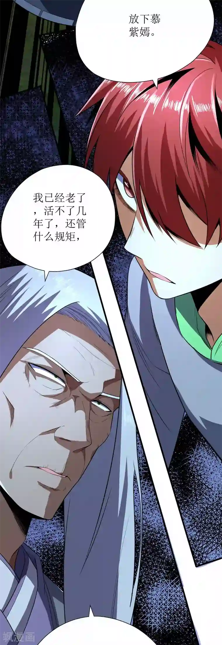 王牌神医第67话