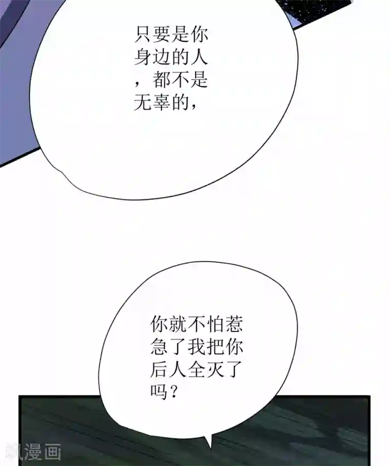 王牌神医第67话