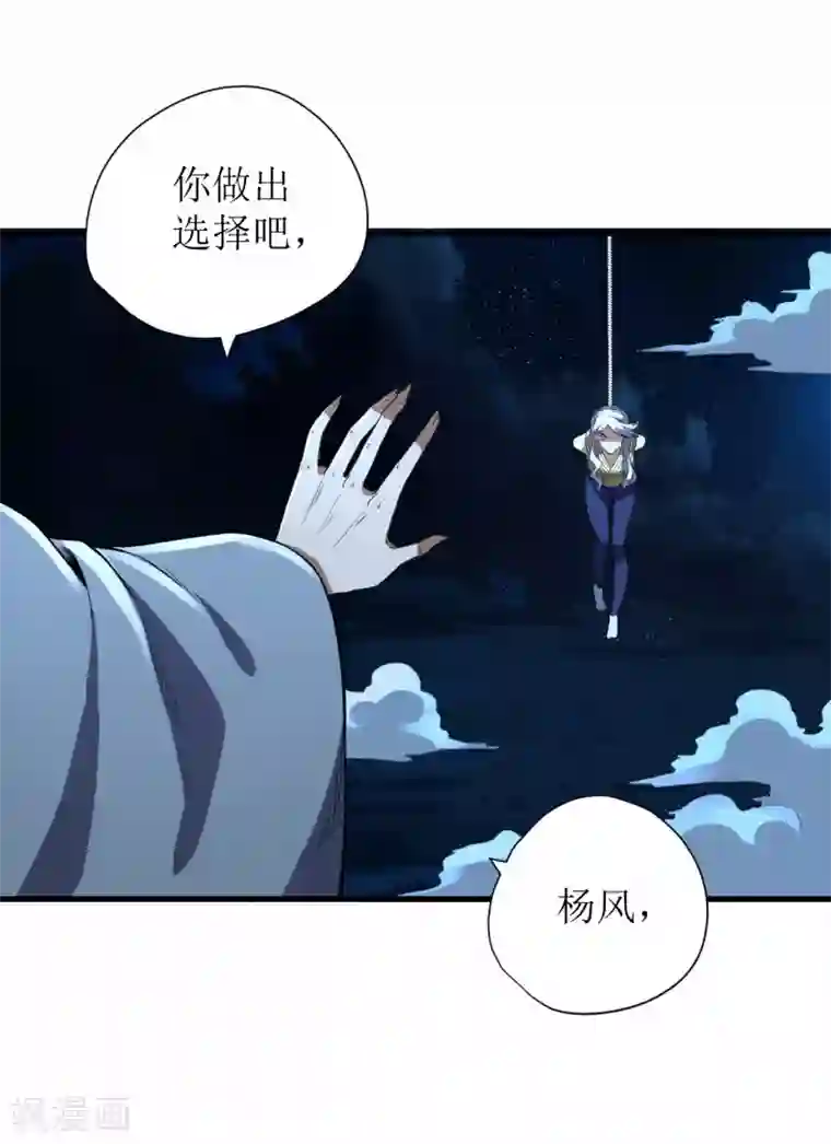 王牌神医第67话