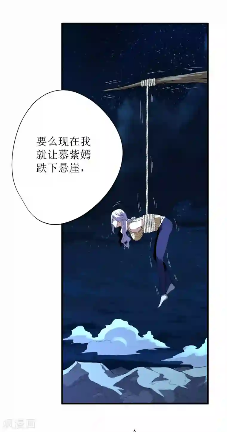 王牌神医第67话