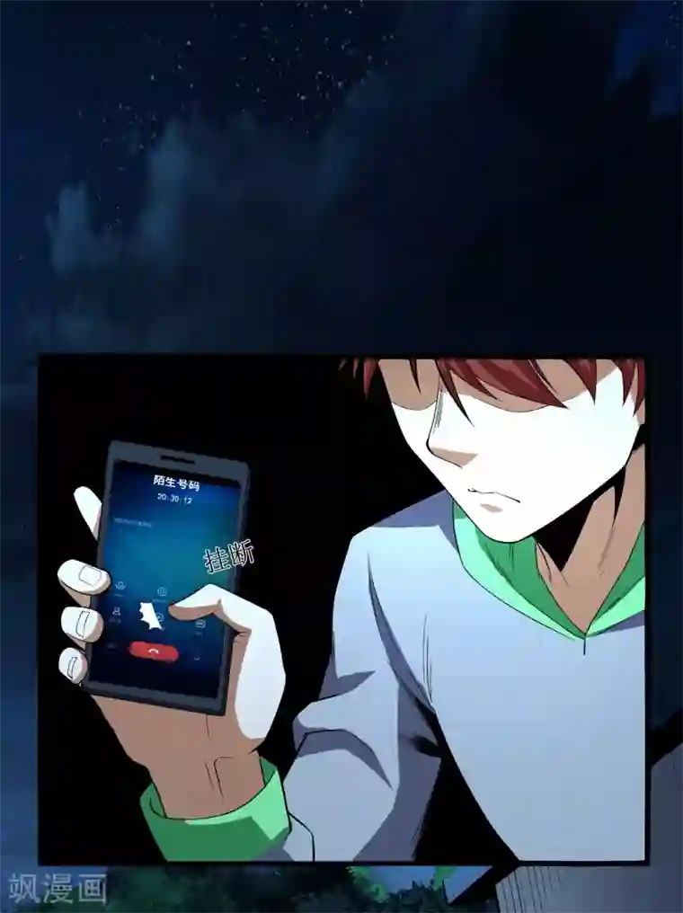 王牌神医第67话