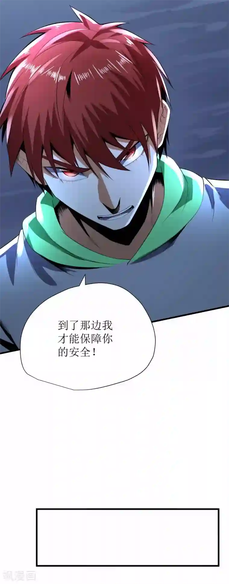 王牌神医第67话