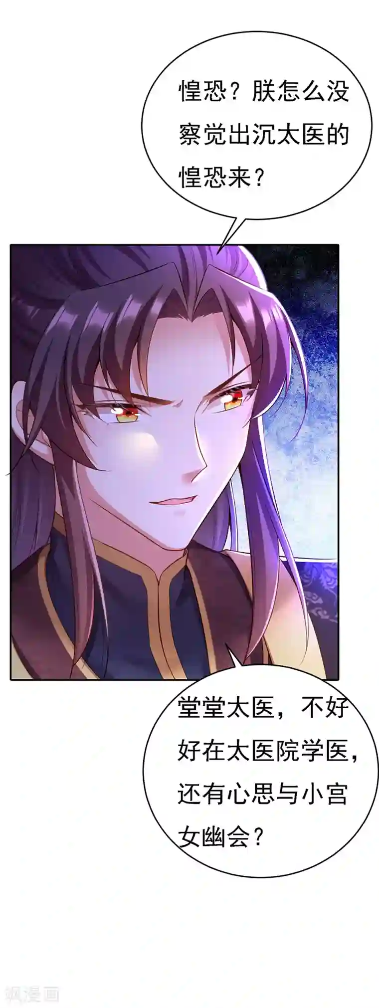 我在后宫当大佬第42话 喜提云贵嫔