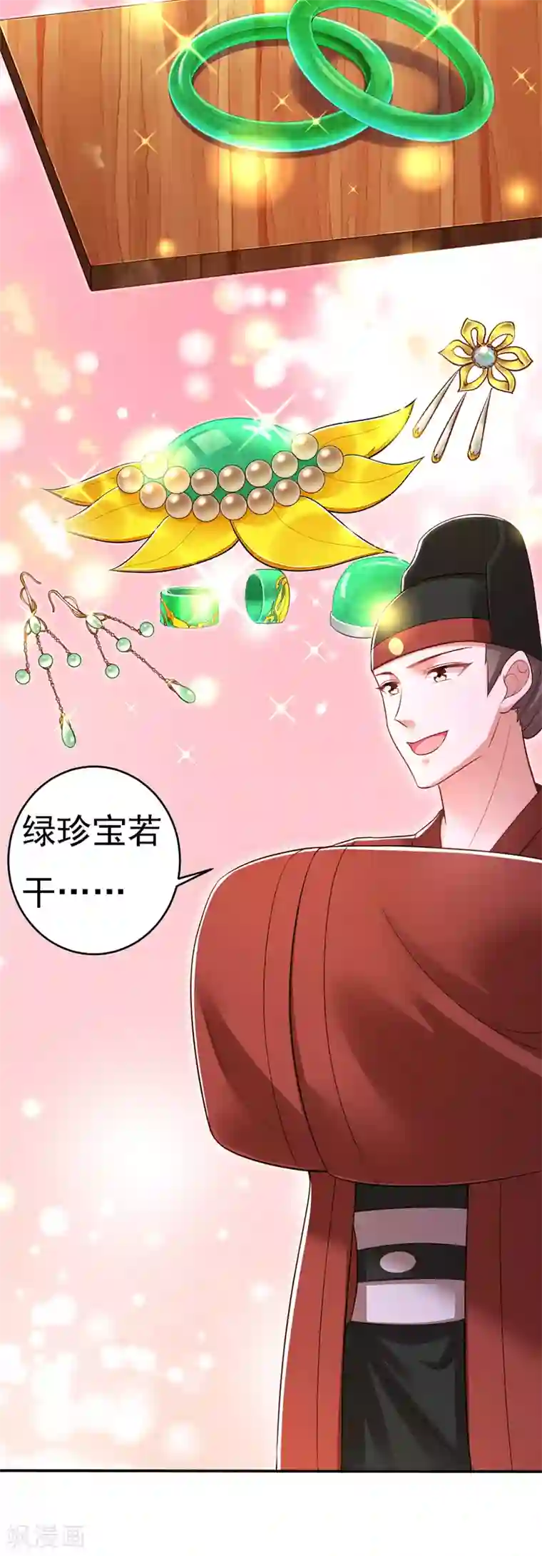 我在后宫当大佬第42话 喜提云贵嫔