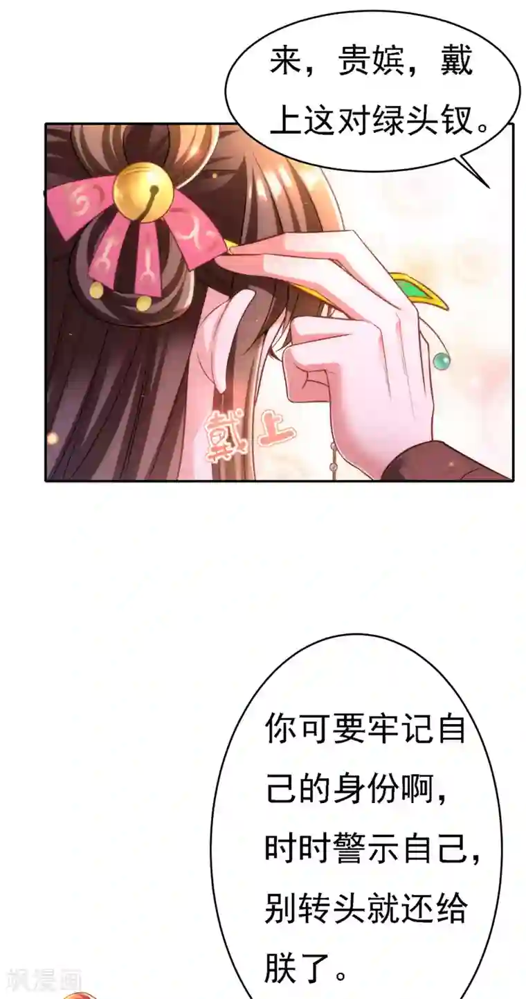 我在后宫当大佬第42话 喜提云贵嫔