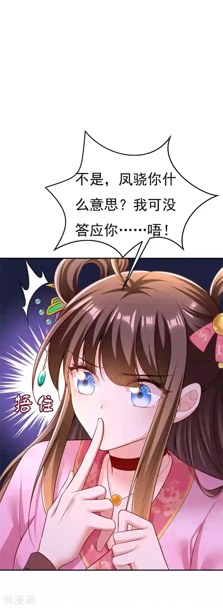 我在后宫当大佬第42话 喜提云贵嫔