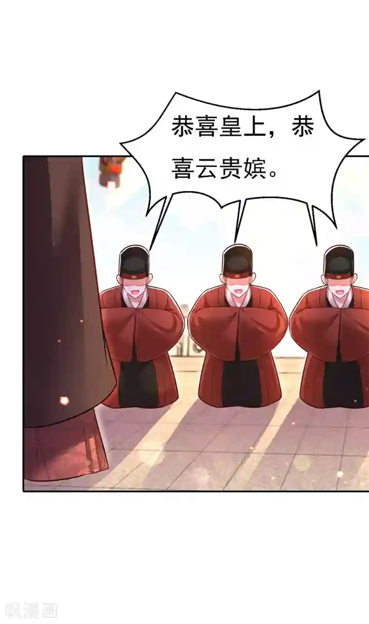 我在后宫当大佬第42话 喜提云贵嫔