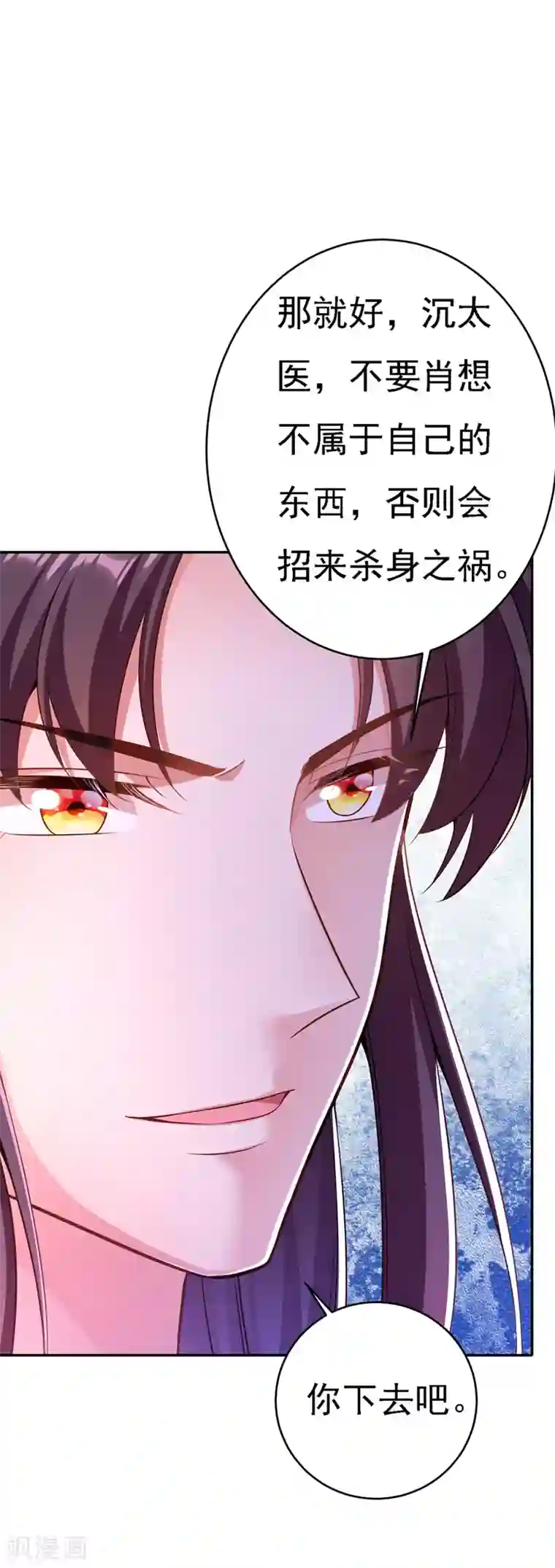 我在后宫当大佬第42话 喜提云贵嫔