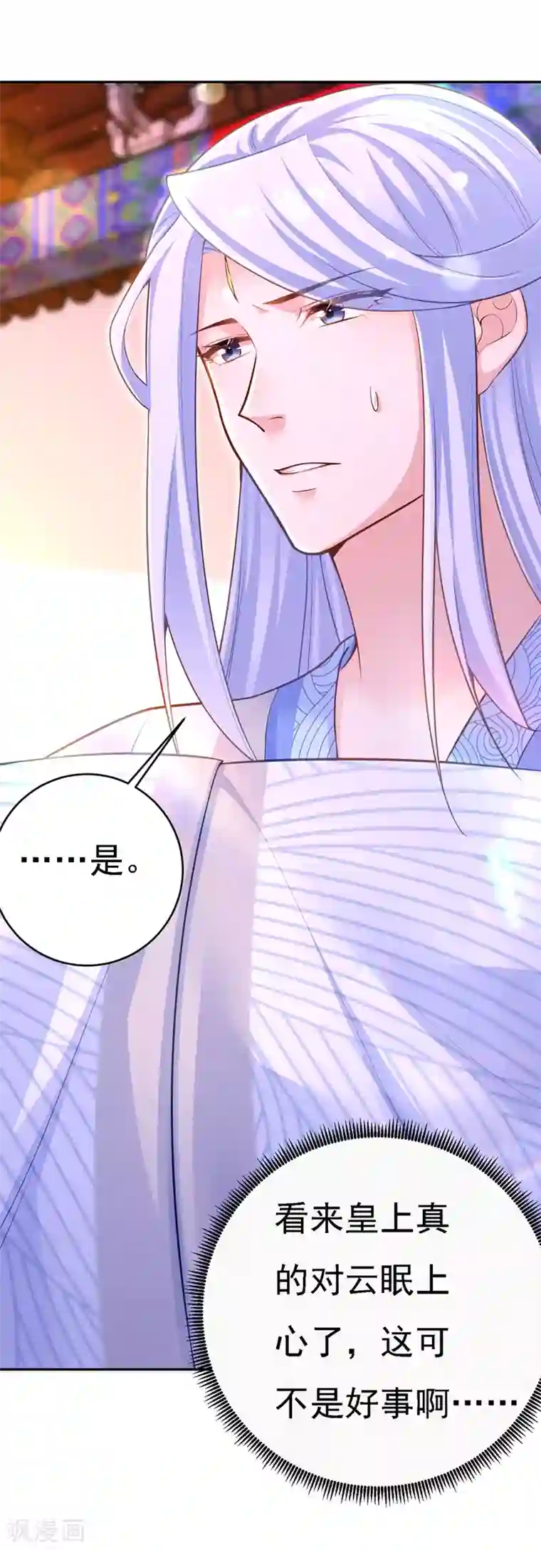 我在后宫当大佬第42话 喜提云贵嫔