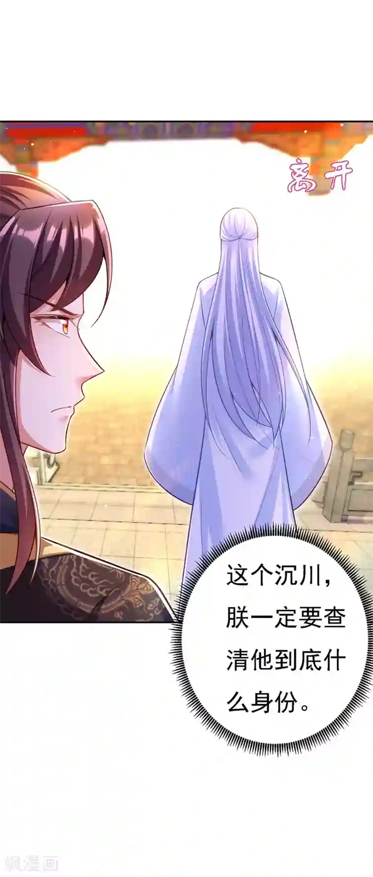 我在后宫当大佬第42话 喜提云贵嫔