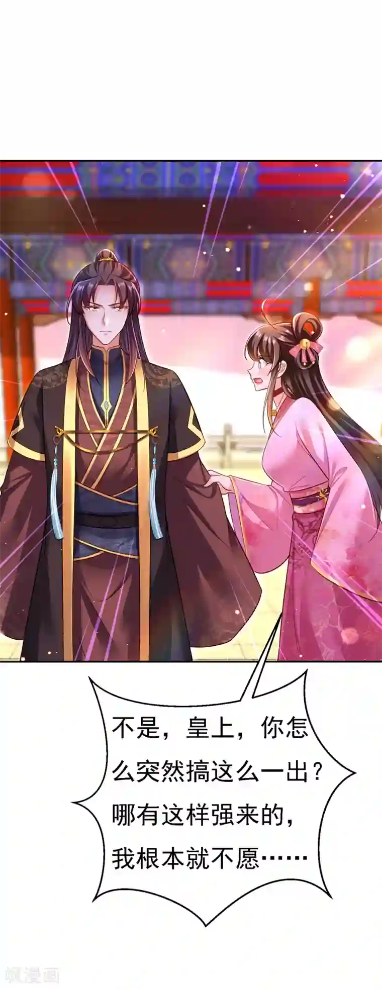 我在后宫当大佬第42话 喜提云贵嫔