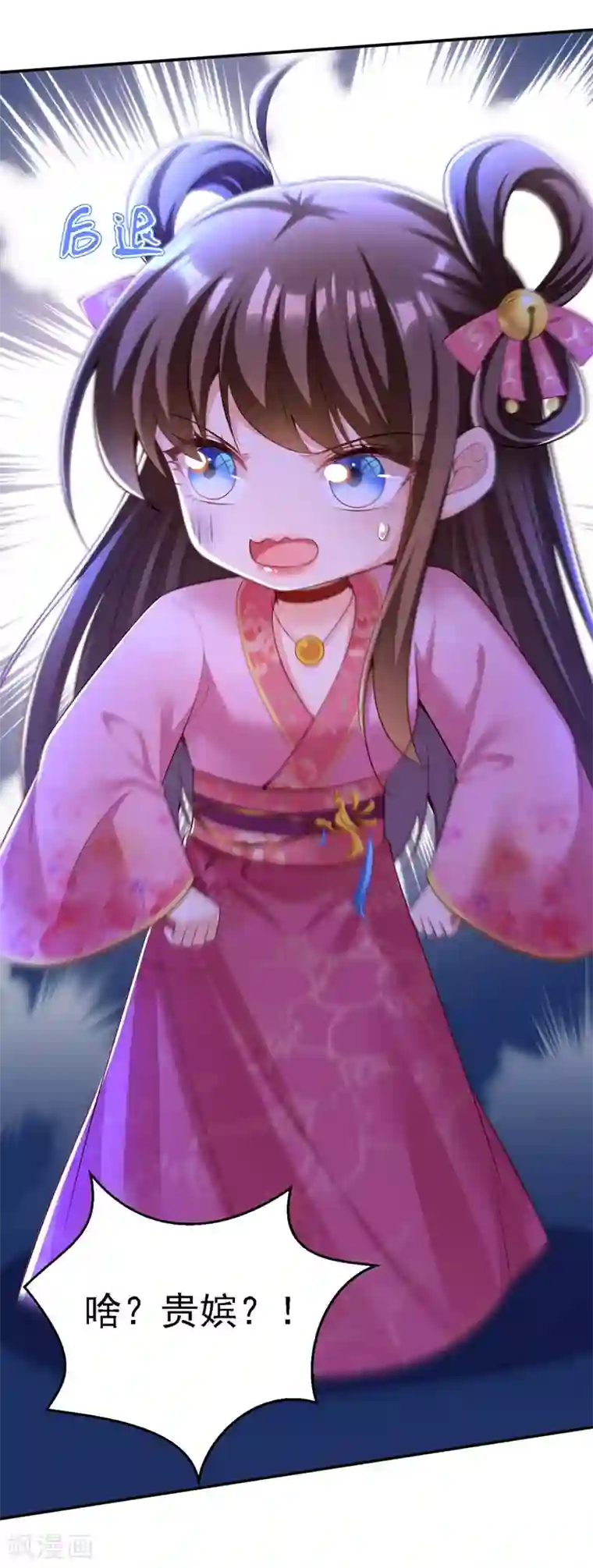 我在后宫当大佬第42话 喜提云贵嫔