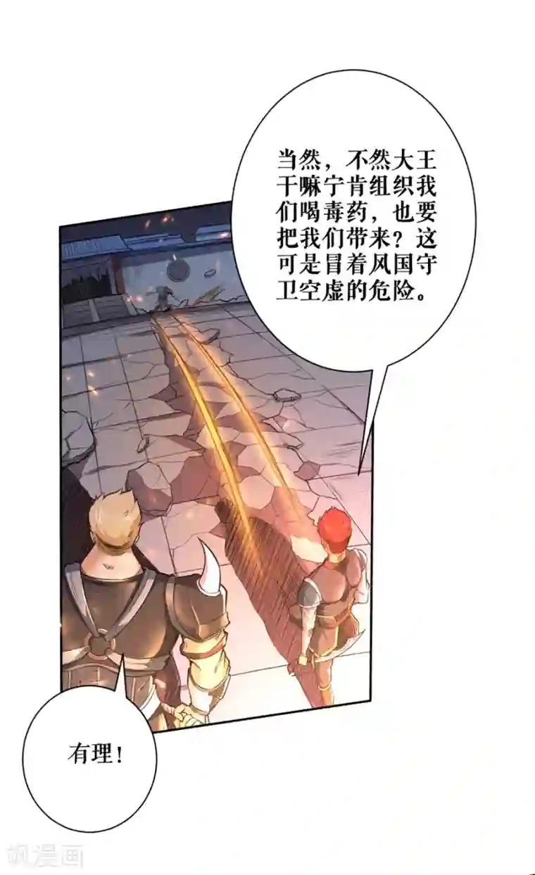 唐寅在异界II之风国崛起第53话 内忧外患