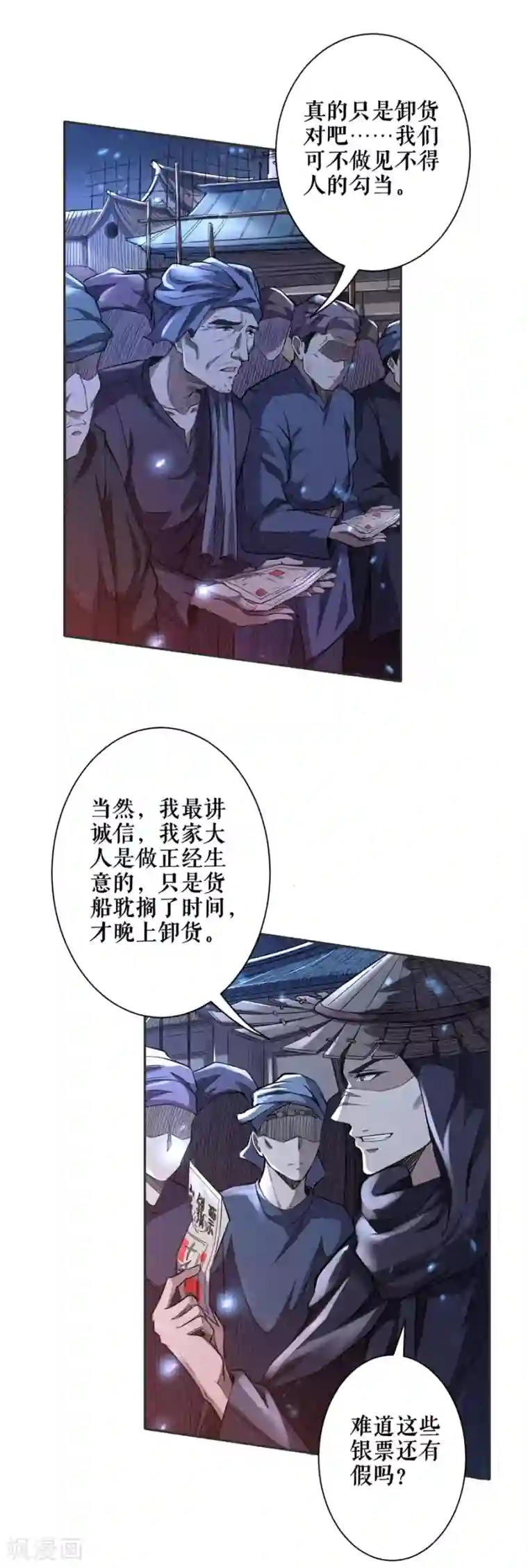 唐寅在异界II之风国崛起第53话 内忧外患