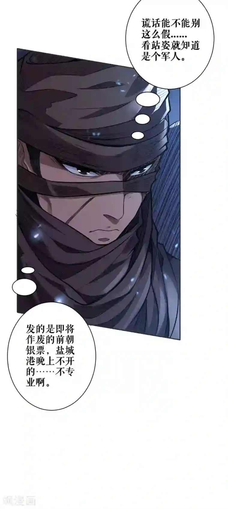 唐寅在异界II之风国崛起第53话 内忧外患