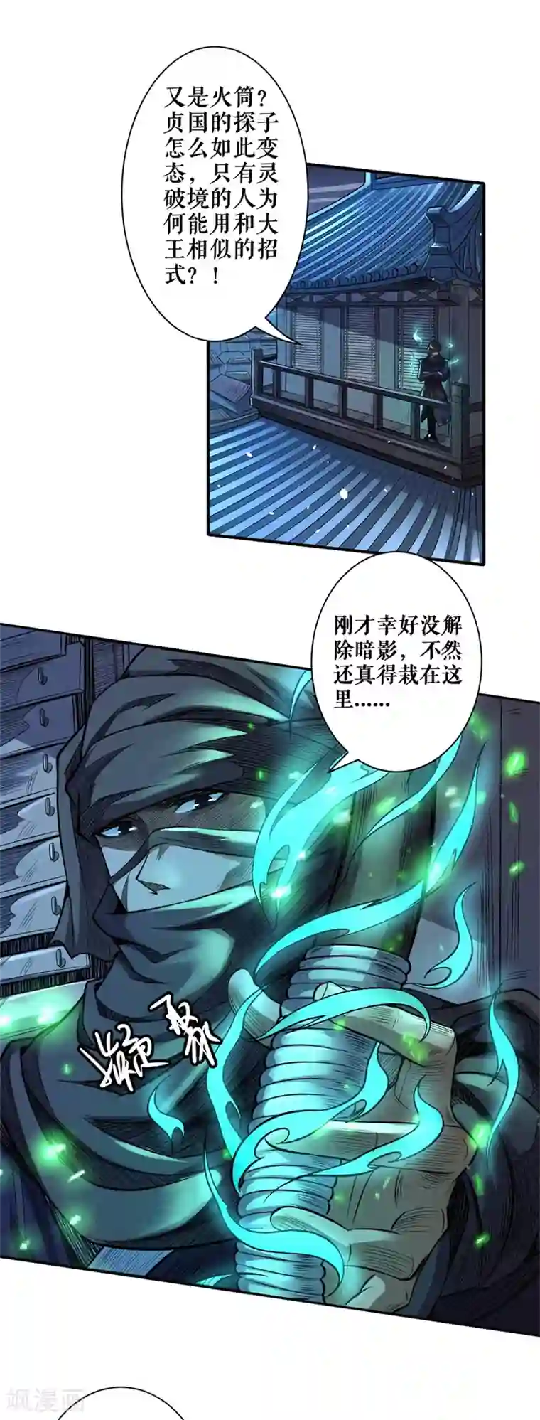 唐寅在异界II之风国崛起第53话 内忧外患