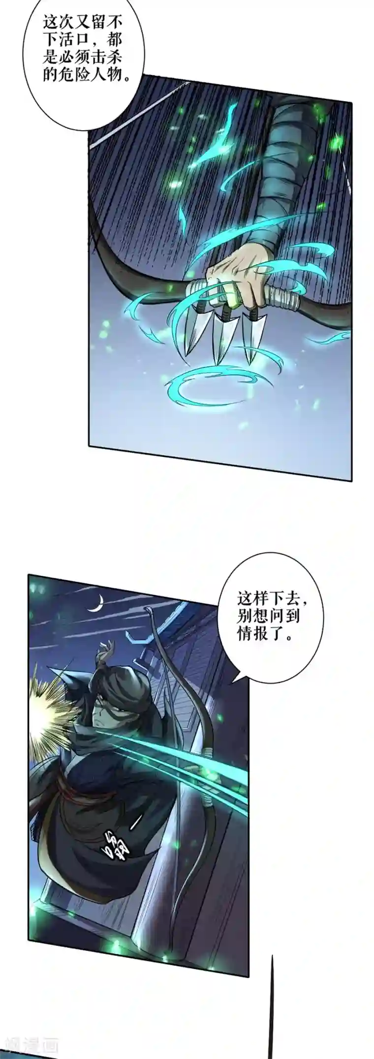 唐寅在异界II之风国崛起第53话 内忧外患