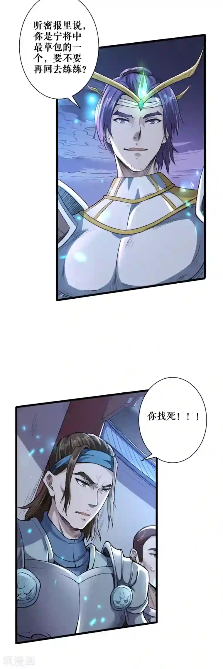 唐寅在异界II之风国崛起第53话 内忧外患