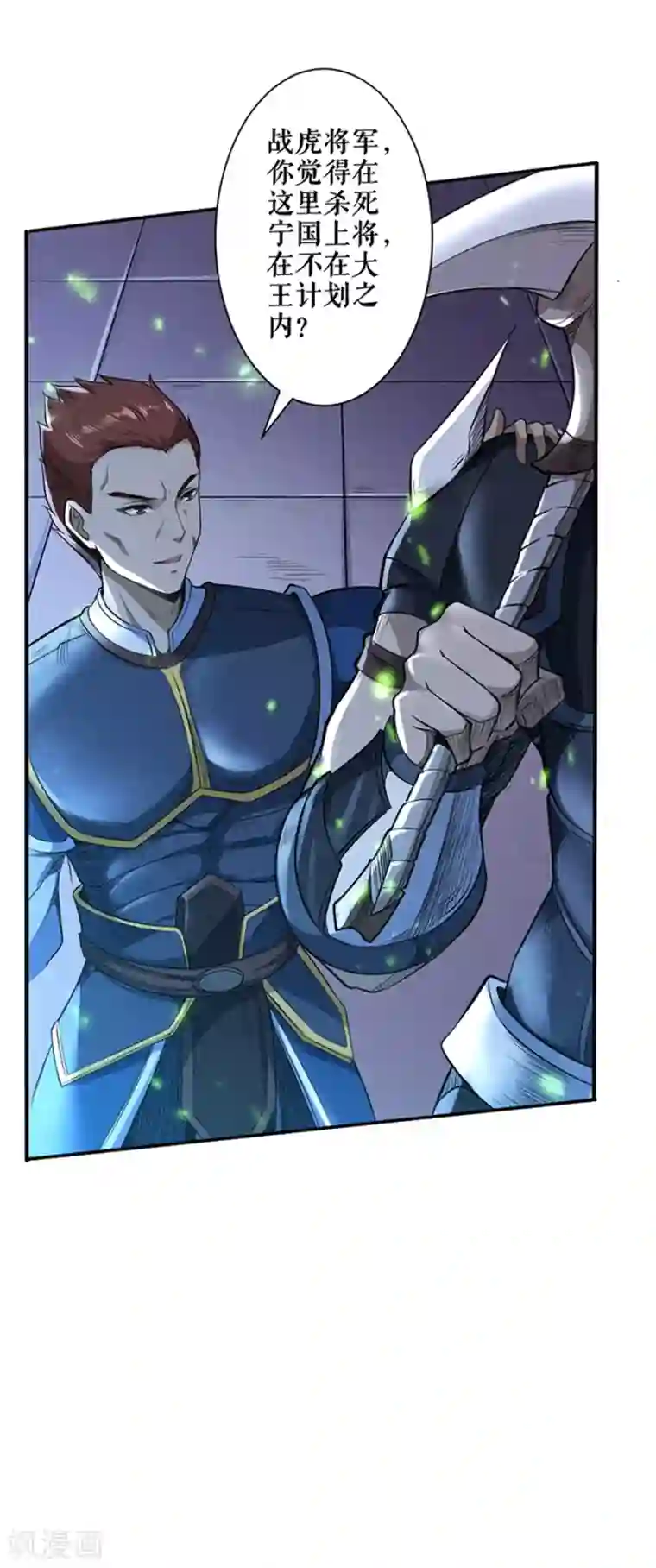 唐寅在异界II之风国崛起第53话 内忧外患