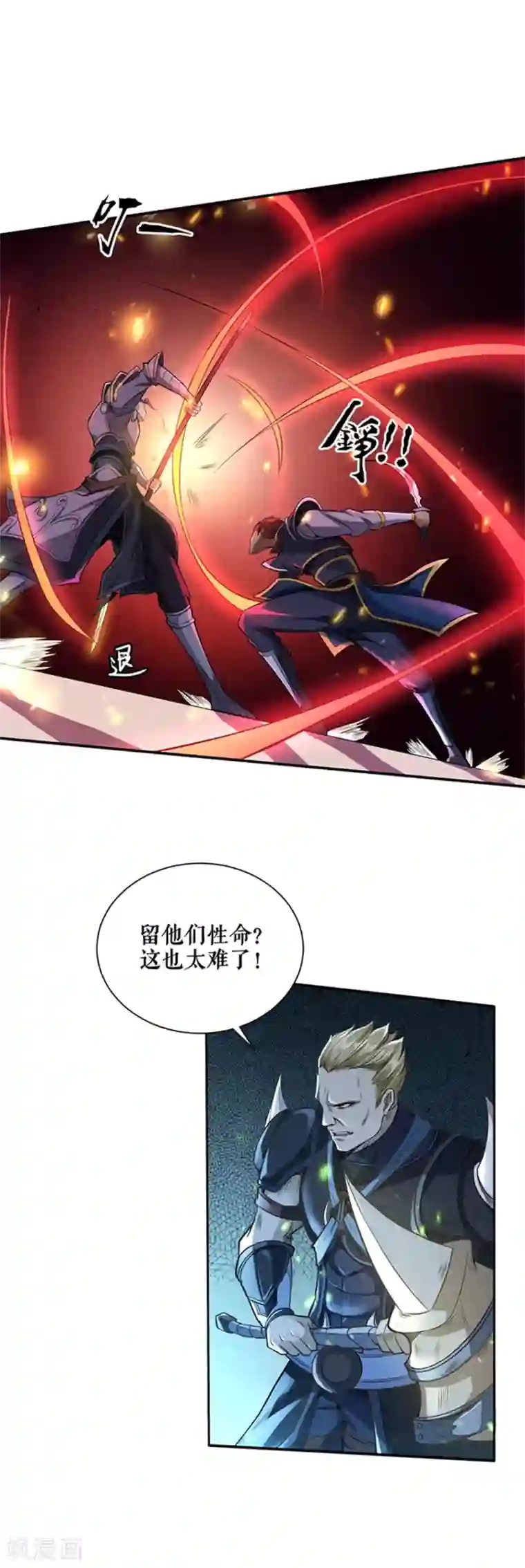 唐寅在异界II之风国崛起第53话 内忧外患