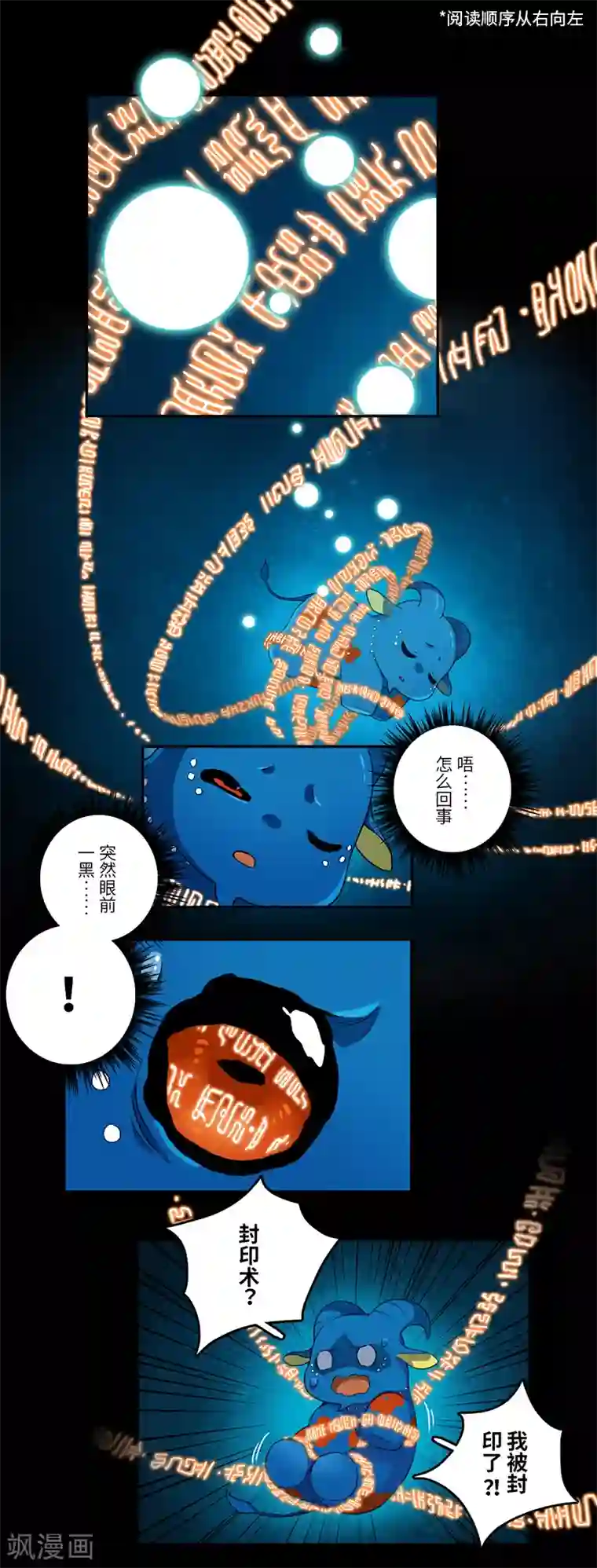 二月十五第23话