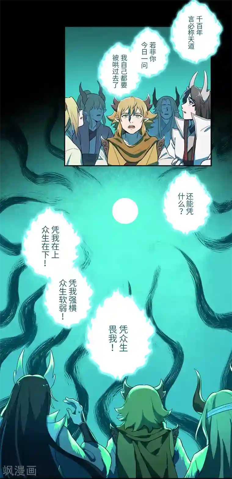 二月十五第23话