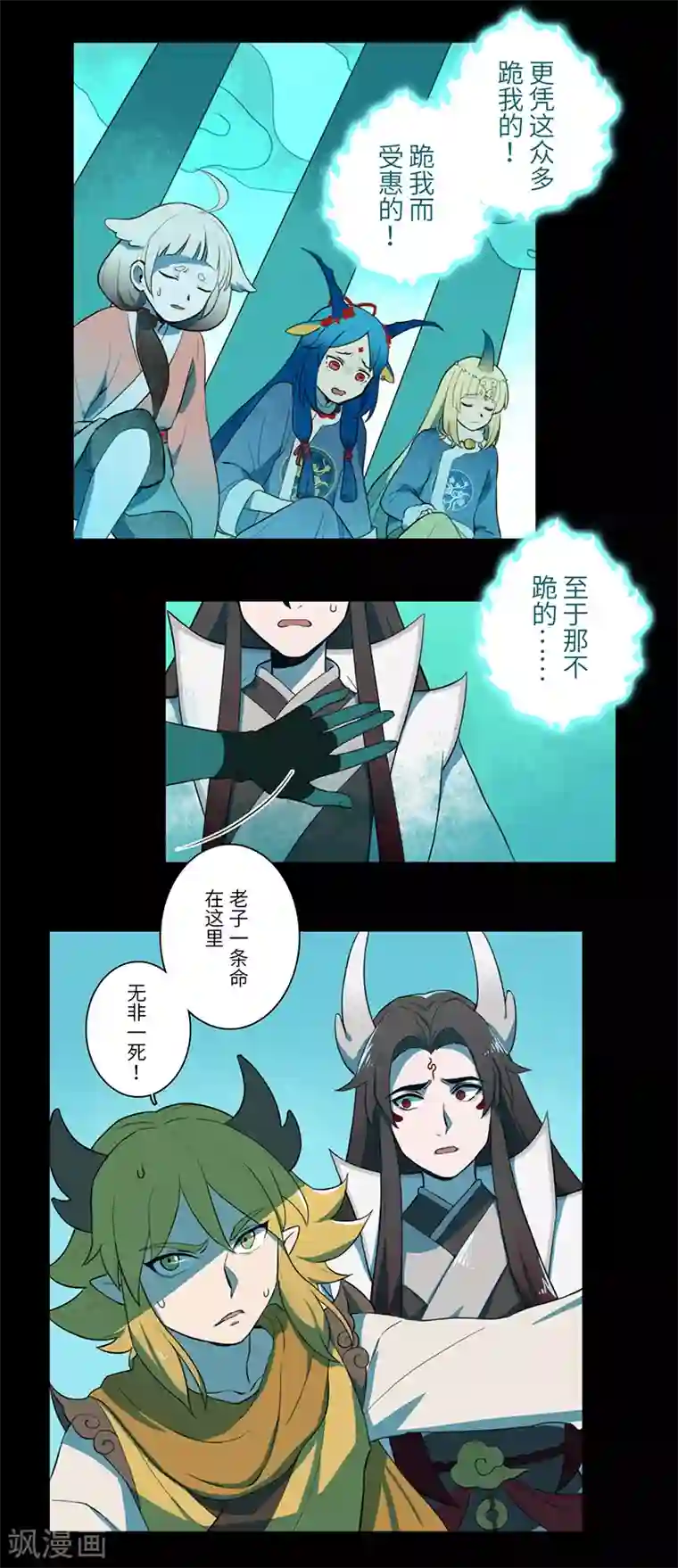 二月十五第23话