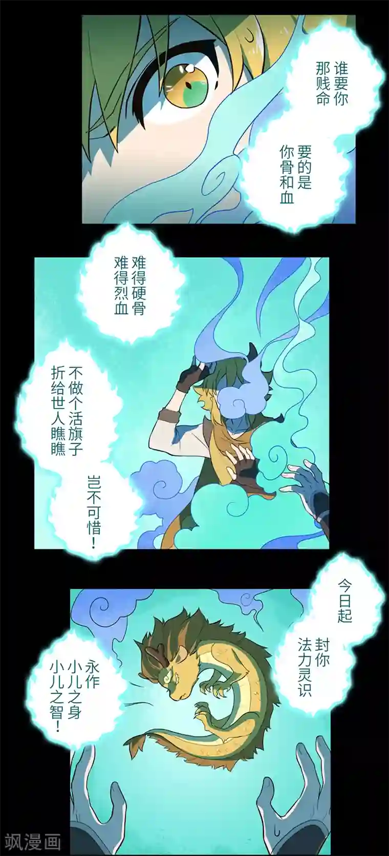 二月十五第23话