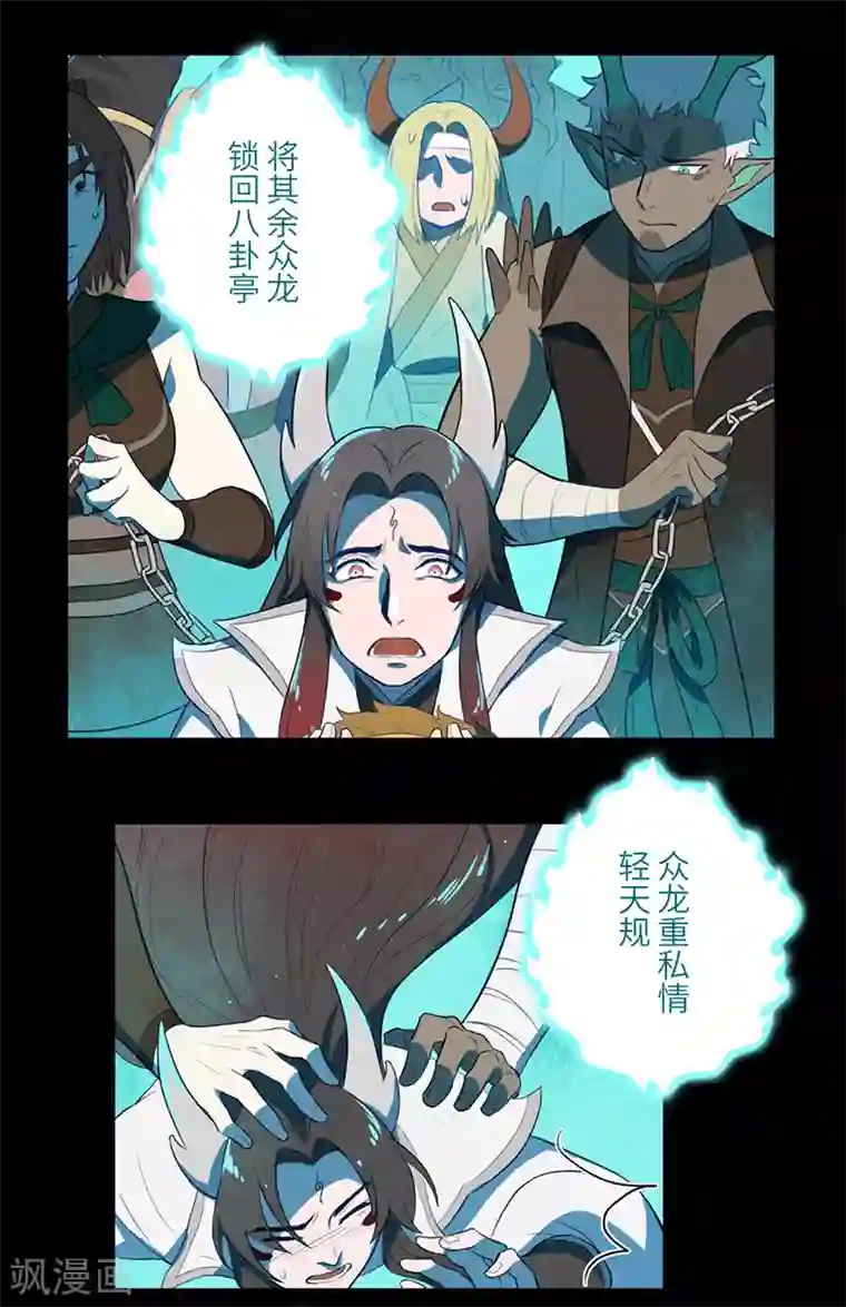 二月十五第23话