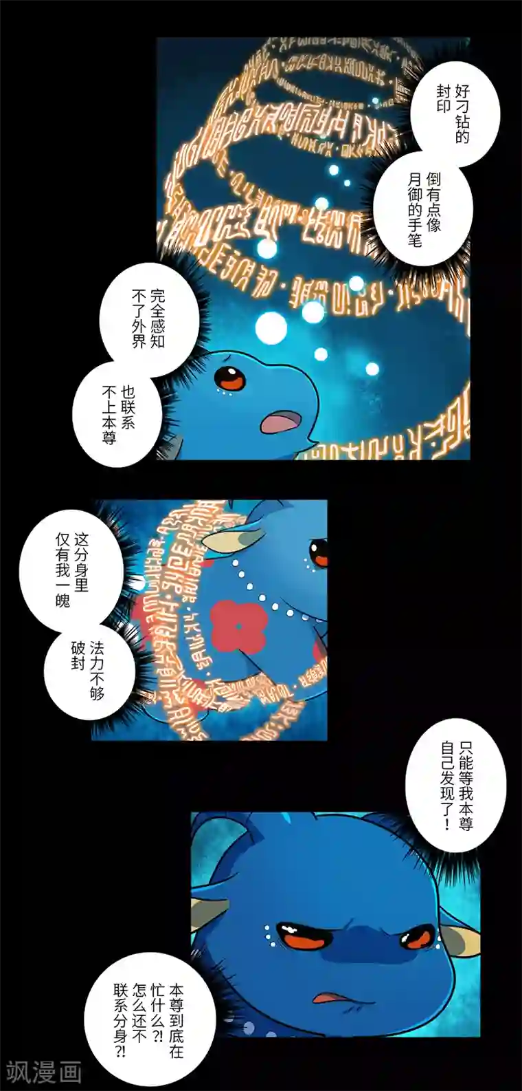 二月十五第23话