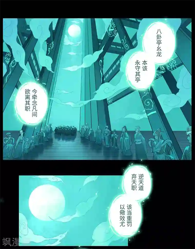 二月十五第23话