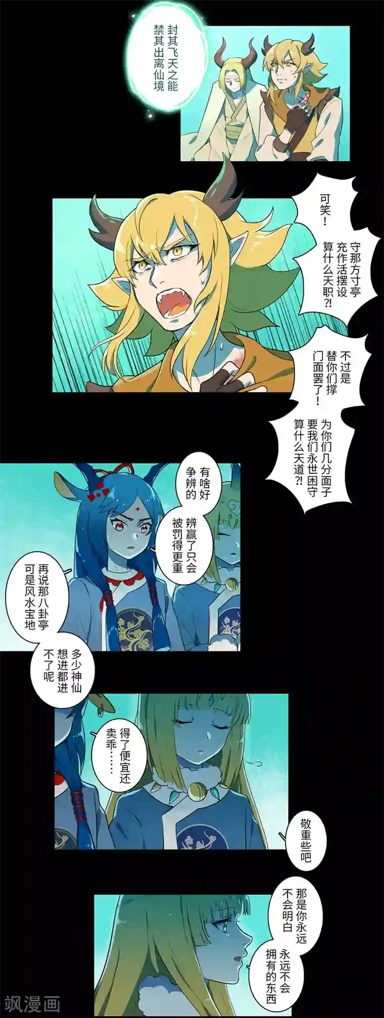 二月十五第23话