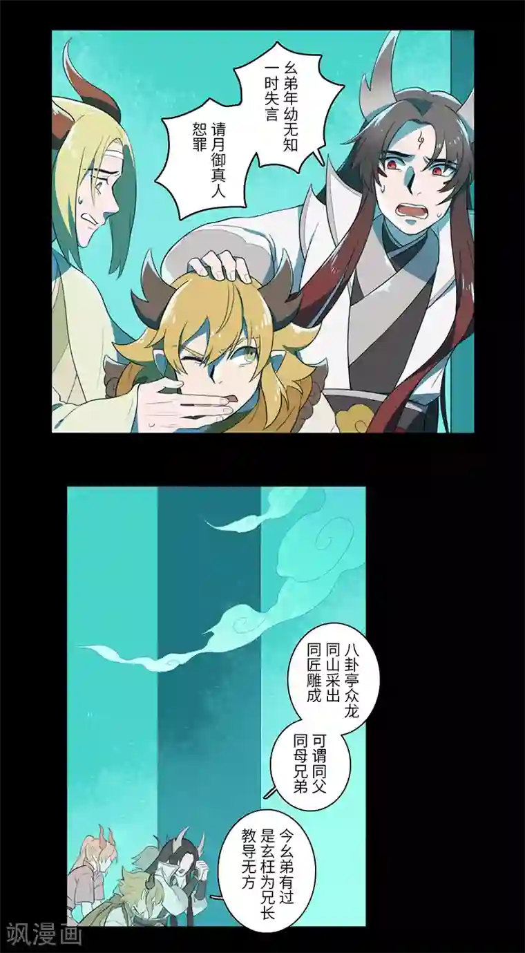 二月十五第23话