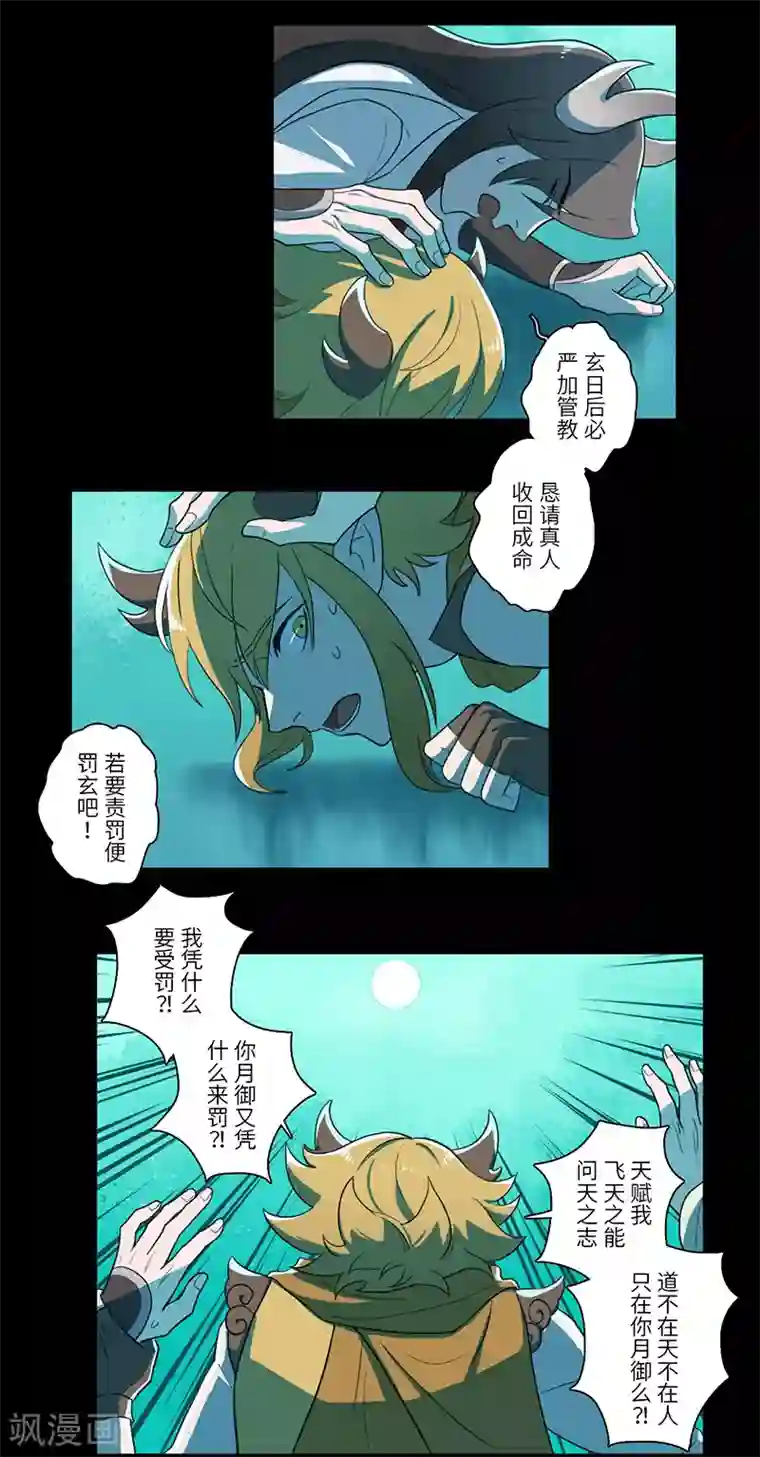 二月十五第23话