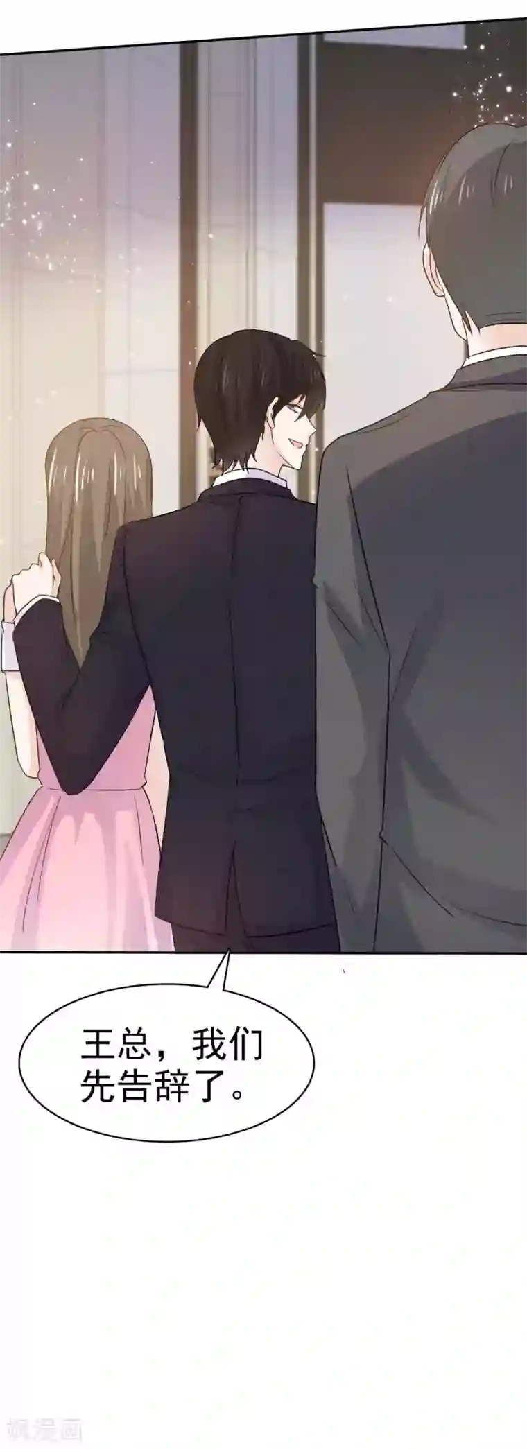 她住在你心里好多年第76话 他一直在维护我