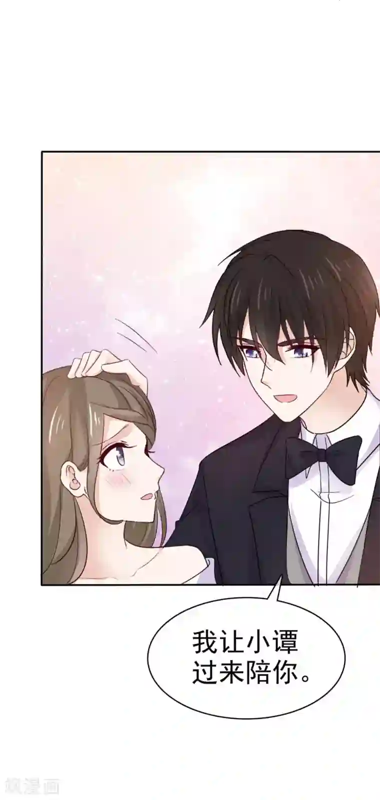 她住在你心里好多年第76话 他一直在维护我