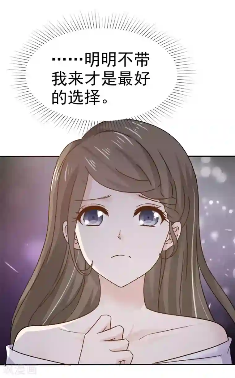 她住在你心里好多年第76话 他一直在维护我