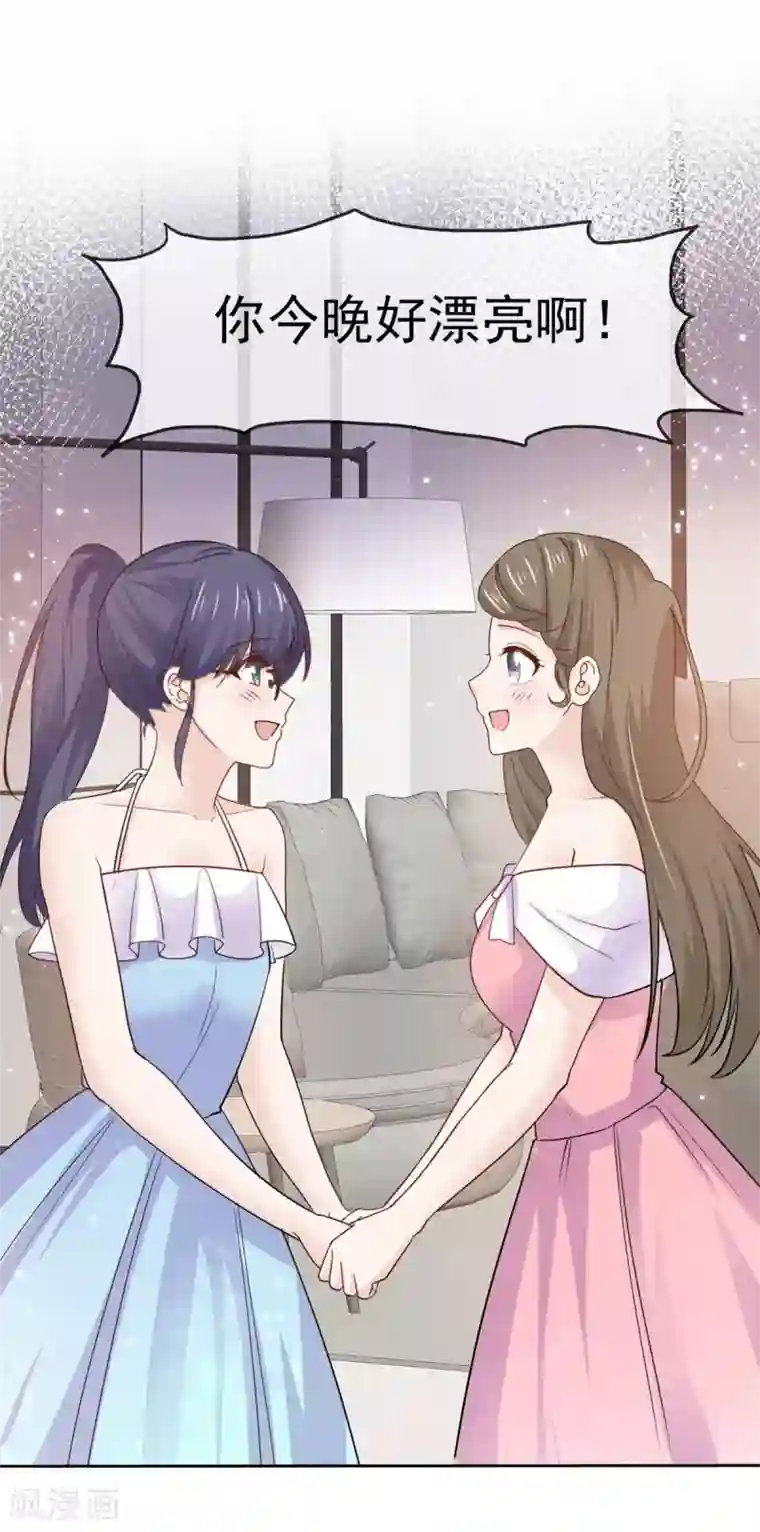 她住在你心里好多年第76话 他一直在维护我