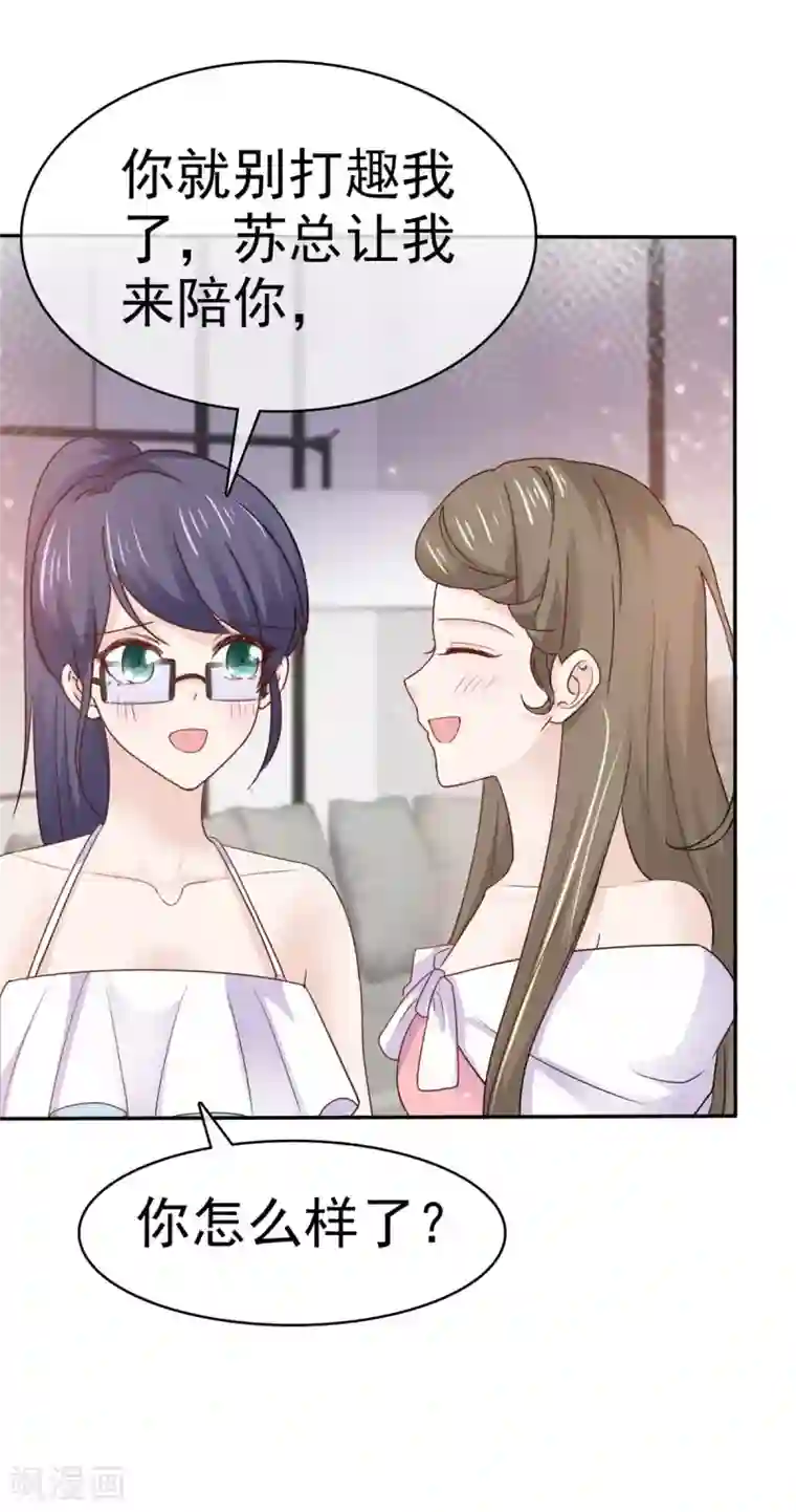 她住在你心里好多年第76话 他一直在维护我