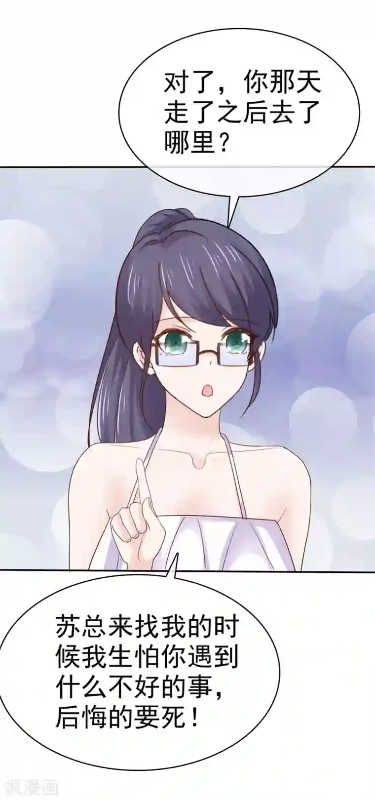 她住在你心里好多年第76话 他一直在维护我