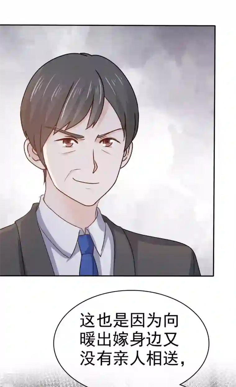 她住在你心里好多年第76话 他一直在维护我