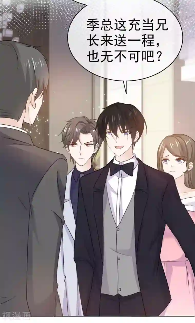 她住在你心里好多年第76话 他一直在维护我