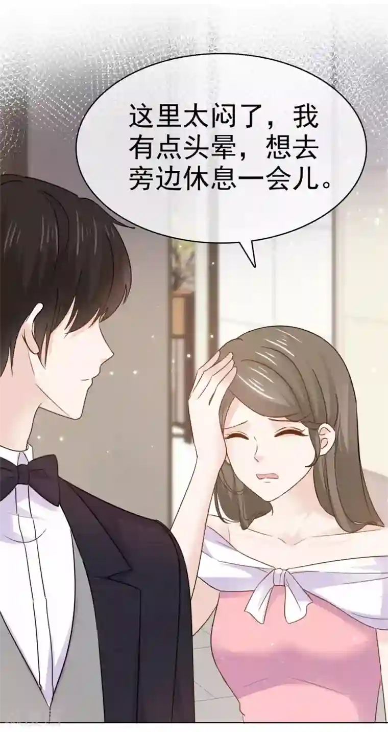 她住在你心里好多年第76话 他一直在维护我